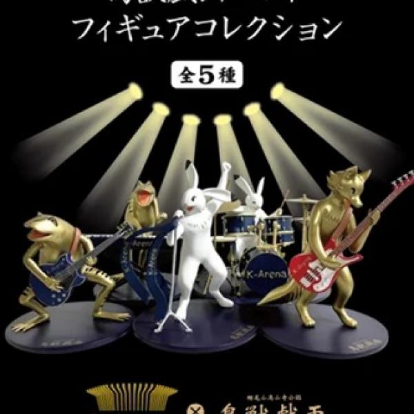 K-Arena 戯画バンド フィギュア（ボーカル&ギター） K-Arena 戯画バンド フィギュア（ボーカル&ギター） 鳥獣戯画」のK