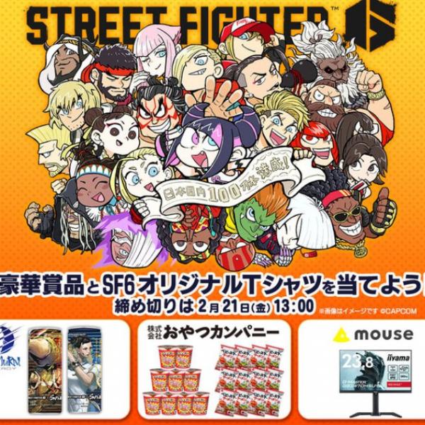 ★非売品★ストリートファイター６日本国内100万本を突破！オリジナル Tシャツ ストリートファイター6が国内累計販売100万本突破！オリジナルT