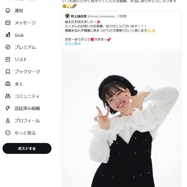 井上喜久子さん「娘がとうとう10才も年上になりました」 井上ほの花