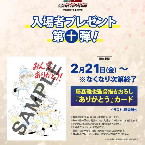 忍たま　土井半助　全員出動の段　上映フィルム片　希少 忍たま 土井半助 全員出動の段 上映フィルム片 希少