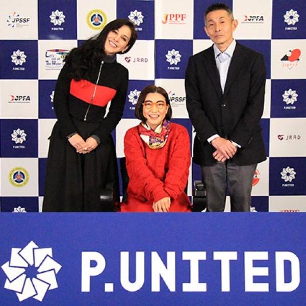 パラスポーツ 9 競技団体 P.UNITED がミラノ冬季五輪へむけてアクションを加速！ 他団体を仲間にむかえ健常アスリートと連携した事業を推進、共生社会の実現めざす