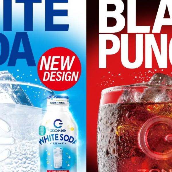 ZONe ENERGY2商品がリニューアル「HYPER ZONe WHITE SODA