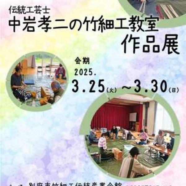竹のリアルオオクワガタ　別府竹細工伝統工芸士　中岩孝二氏作 竹のリアルオオクワガタ 別府竹細工伝統工芸士 中岩孝二氏作（竹