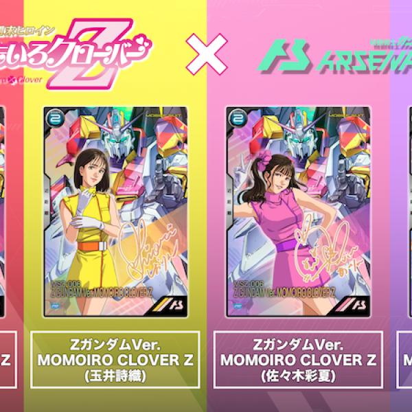 ももいろクローバーZ Pontaカード＋グラフィックマット