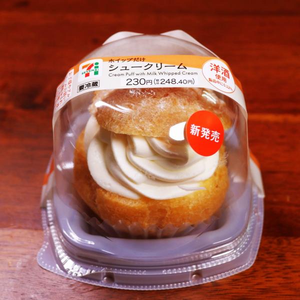 このセブンイレブンのシュークリームのクリームを体験してみてほしい