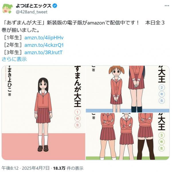 あずまんが大王 全4巻セット　英語日本語8冊セット あずまんが大王 全4巻セット 英語日本語8冊セット あずまんが