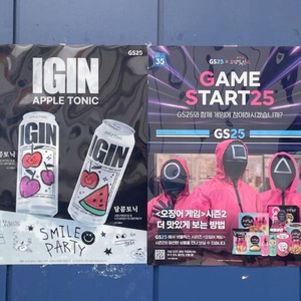 韓国限定 】公式 イカゲーム2 こま 韓国限定 GS25 新品 - メルカリ