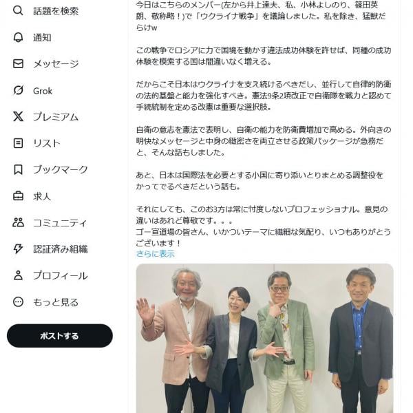 過去には「不倫相手の前妻が離婚後に自殺」との報道も……　「国民民主党が菅野志桜里氏を参院選で擁立へ」という記事に批判殺到
