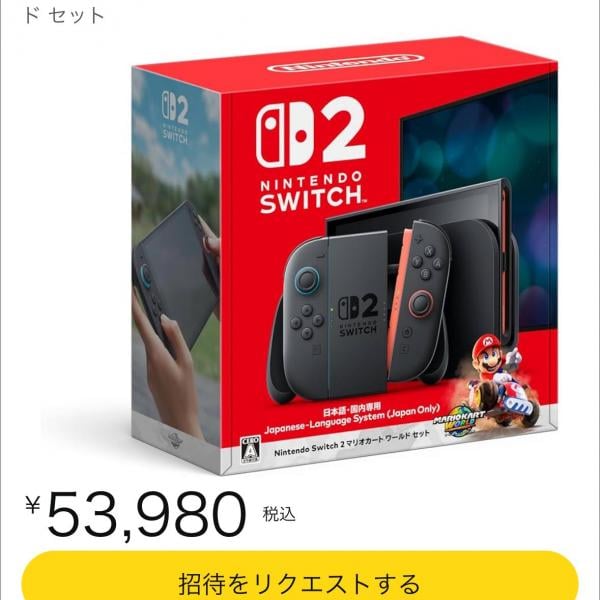 任天堂Nintendo Switch 2(ニンテンドースイッチ2)がAmazonで完全