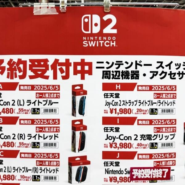 Nintendo Switch2の延長保証の話 | 歌詞同期ファイル置き場(ラブ