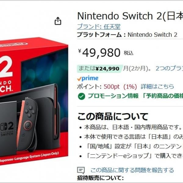 Amazon.co.jp: Nintendo Switch 2(日本語・国内専用) : ゲーム