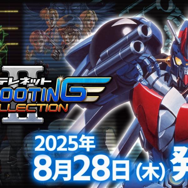 Nintendo Switch スイッチソフトテレネット SHOOTING COLLECTION(シューティング コレクション)特装版 エディア Nintendo Switch™『テレネット シューティング コレクション II