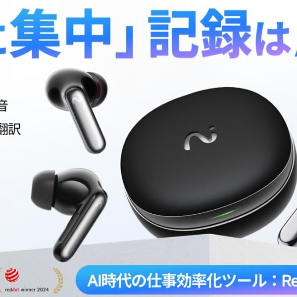 録音・文字起こし・翻訳・要約ができるAIイヤホンとUSB型AIレコーダー