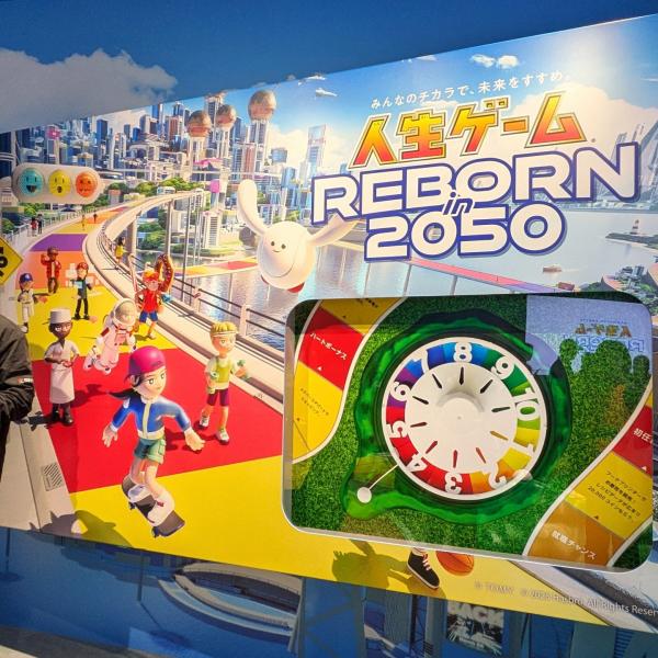 仮想未来都市”で「人生ゲーム」をしたら、お金より大切なものが発覚
