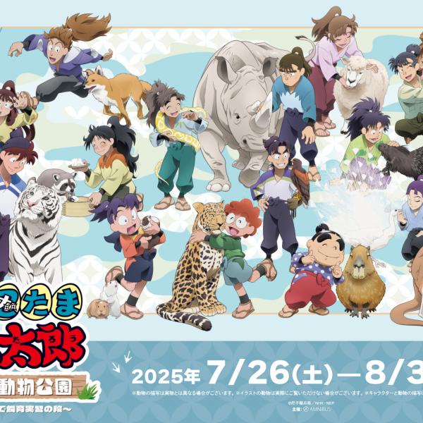 忍たま　東武動物公園　仙蔵セット 忍たま乱太郎 東武動物公園 コラボ 立花仙蔵 セット - メルカリ