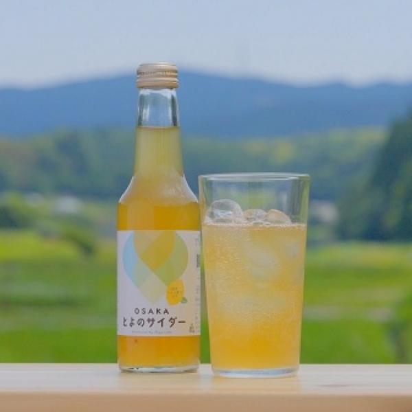 【大阪府豊能町】町民が描いたラベルと町産ヤーコンを使用した自然派飲料「とよのサイダー」に注目！