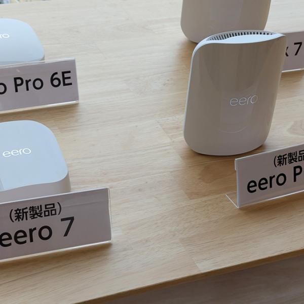 AmazonがWi-Fi 7対応のメッシュWi-Fiルーター新モデル「eero 7」「eero