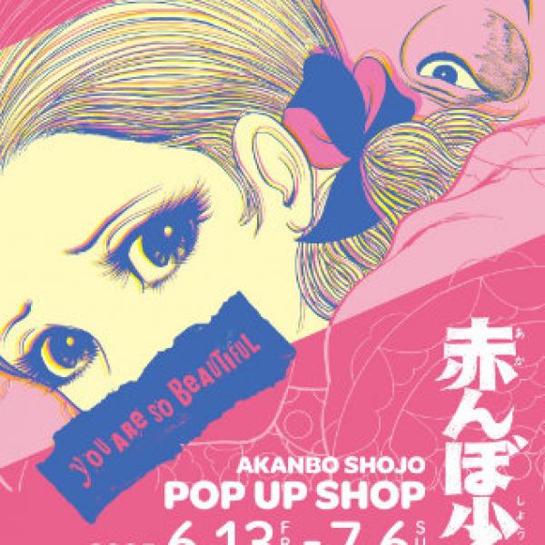楳図かずお 赤んぼ少女 デイリーユーストートバッグ - メルカリ
