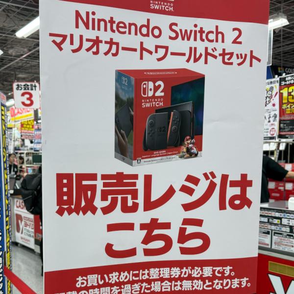 Switch2はヨドバシに売っているらしい、という喜びを表現した絵 ヨドバシ 町田店 on X: 