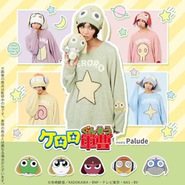 ケロロ軍曹　ルームウェア　Palude 3631745.jpg