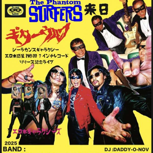 ギターウルフ、3ヶ月連続レコード発売記念ライブ開催 OAは
