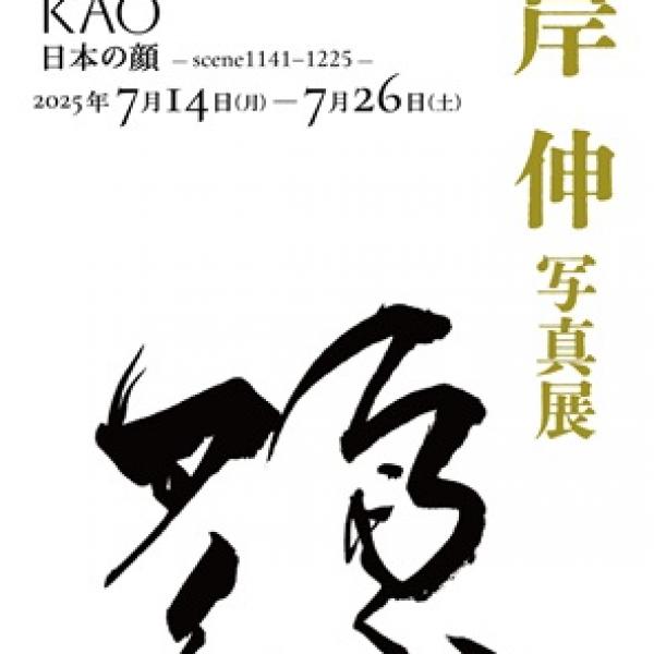 山岸政明作　尾花之図　ぐい呑　幅約6.4㎝　共箱　東さ7-0713☆2F 3635804.jpg
