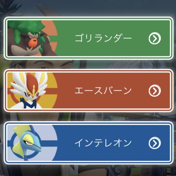 キョダイマックスガラル御三家が衝撃の無料配布 / 最強アタッカーを1匹