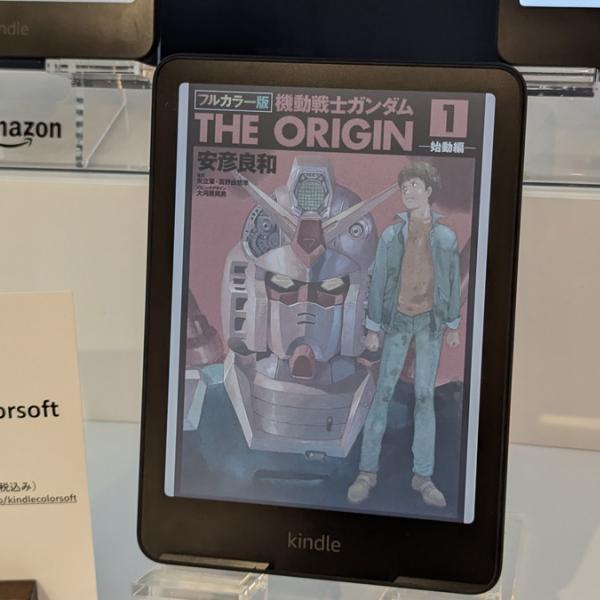 カラーで漫画が読める「Kindle Colorsoft」を発売 ｜ ガジェット通信