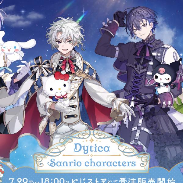にじさんじ Dytica まとめ売り バラ売り〇 3点から にじさんじから「Dytica×サンリオキャラクターズ」グッズが7月29