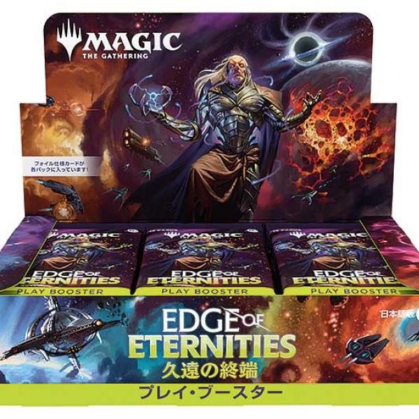マジック：ザ・ギャザリング 8/1 発売「久遠の終端」の全貌がみえてき