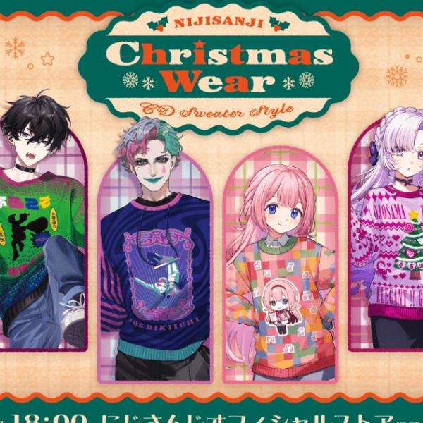 にじさんじ christmas wear 佐伯イッテツ セット 3651055.jpg