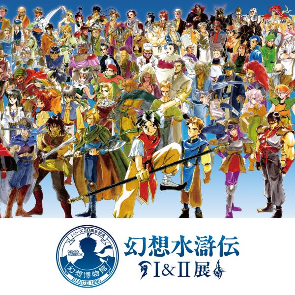 解放軍リーダーの“実写”バンダナも！ 12月開催の東京ドームシティ
