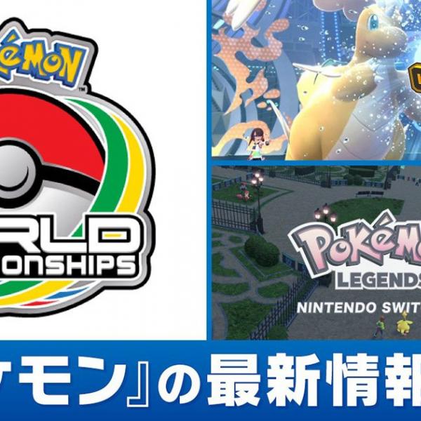 Pokémon Champions」と「Pokémon LEGENDS Z-A」の最新情報が公開 
