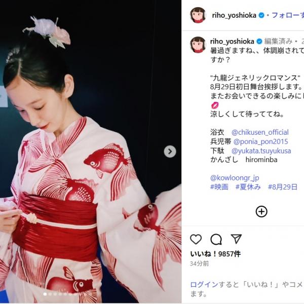 鉛筆画吉岡里帆さん浴衣B4最終価格 吉岡里帆、艶やかな金魚柄の浴衣ショット公開！「可愛すぎる