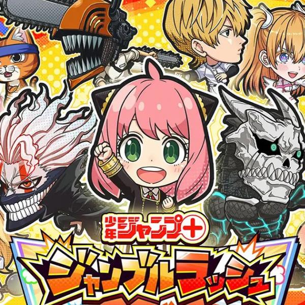 ジャンプです！ 新作スマホゲーム「ジャンプ＋ジャンブルラッシュ」が9月24日に