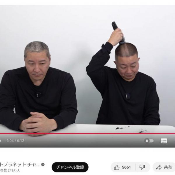 チョコレートプラネットのお二人が丸坊主にする謝罪動画を投稿　松尾駿さんの「素人がSNSをやるな」発言がネットで大炎上