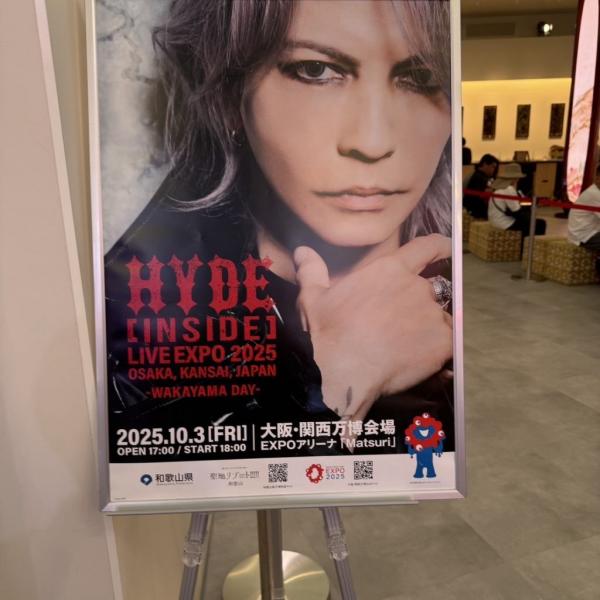 大阪・関西万博】ファンは必見！ 関西パビリオンのhydeさんのサイン