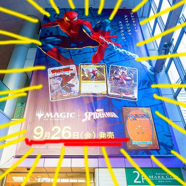 マジック：ザ・ギャザリング | マーベル スパイダーマン 9/26 全世界