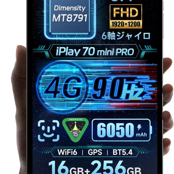 Antutu50万点超え！ALLDOCUBE iPlay 70 mini Proがコンパクト高