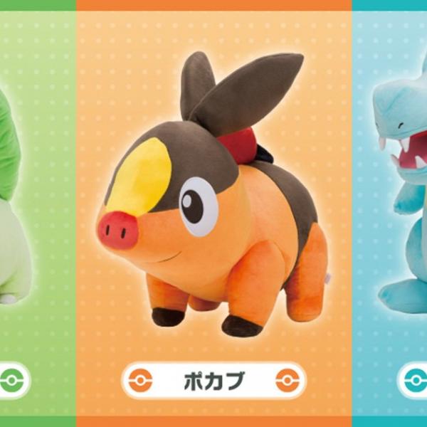 ポケモンセンターにチコリータ・ポカブ・ワニノコの等身大ぬいぐるみが