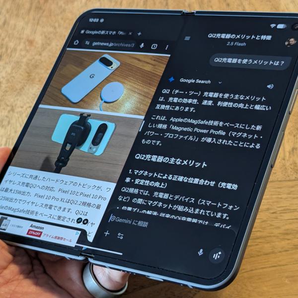 8インチの大画面でGeminiの最新AI機能が活用できる折りたたみスマホ