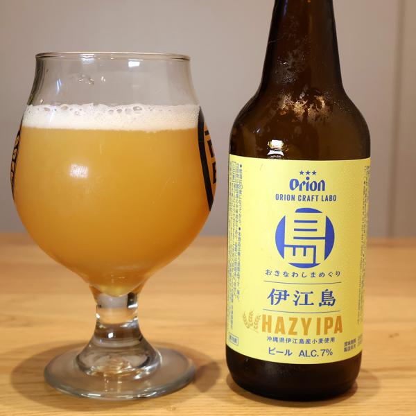 沖縄の希少食材で作る激レアなクラフトビール！ オリオン「しまめぐり