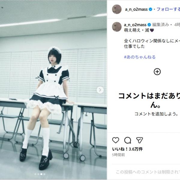 あのちゃん、キュートなメイド服ショット公開！「メイド服着る仕事で