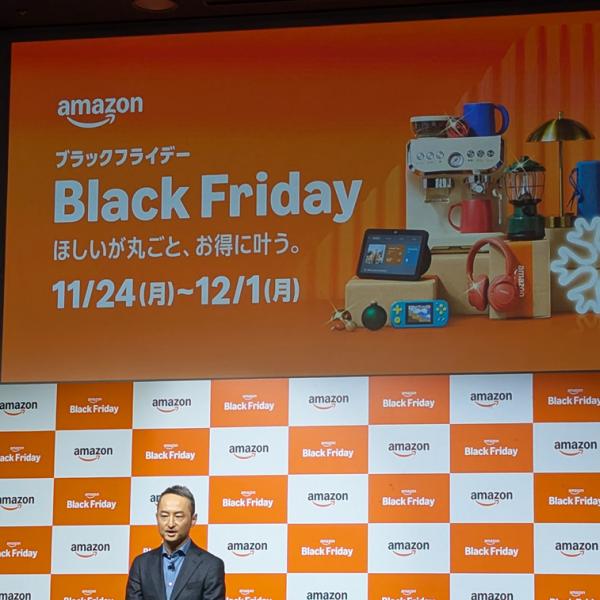 先行セール含め計11日間開催！ 2025年のAmazon ブラックフライデーの