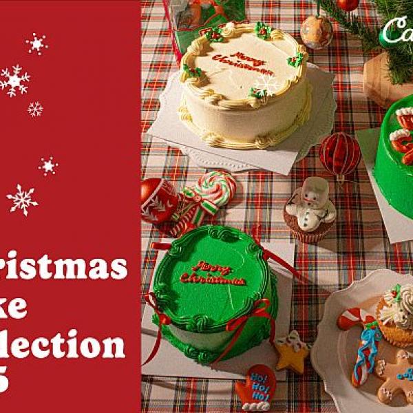 雪、リボン、ヒイラギ…冬モチーフの「Cake with」クリスマスケーキ予約