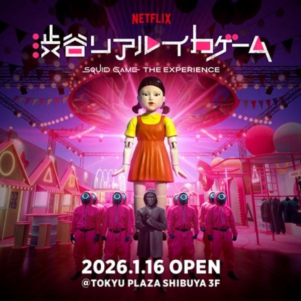 東京都渋谷区】『イカゲーム』の世界観とスリルを体感できる「Netflix