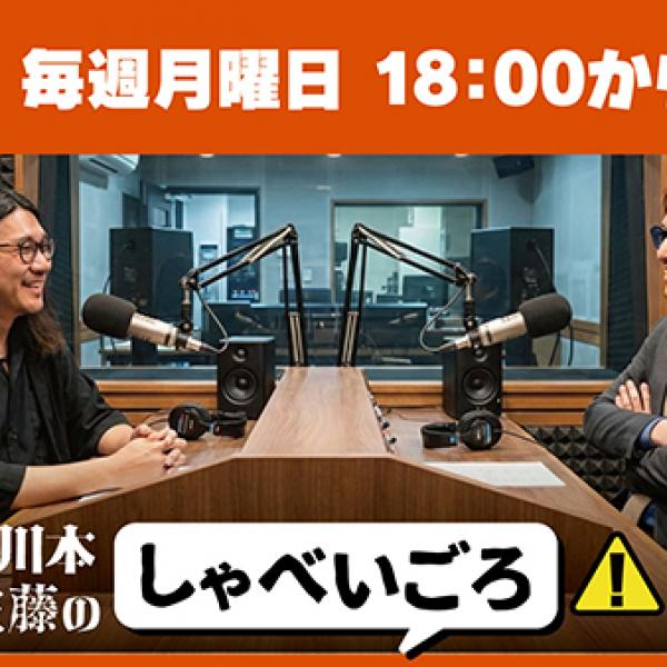 鹿児島県東串良町の起業人が挑む地域発信ラジオ始動！「地域・働き方・生き方」を語る