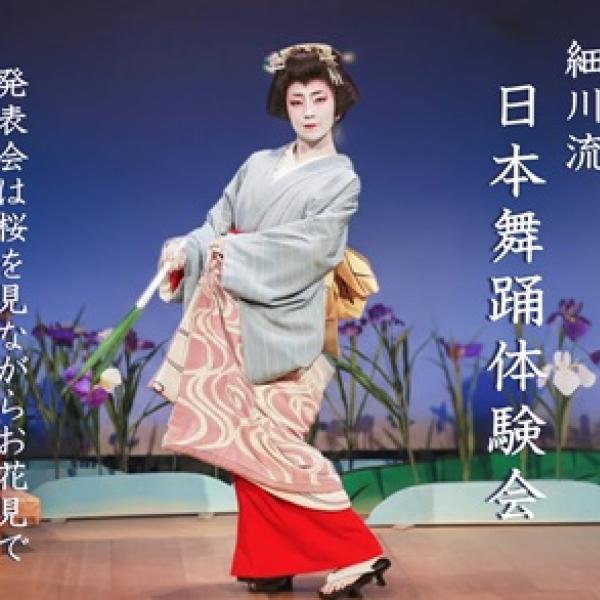 東京都江東区】本格的な日本舞踊を気軽に体験！知識ゼロでも着付けから