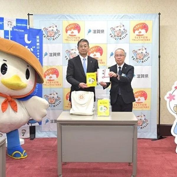 滋賀県が赤ちゃんに贈る「ありがとうの贈り物」の協賛品として、しが