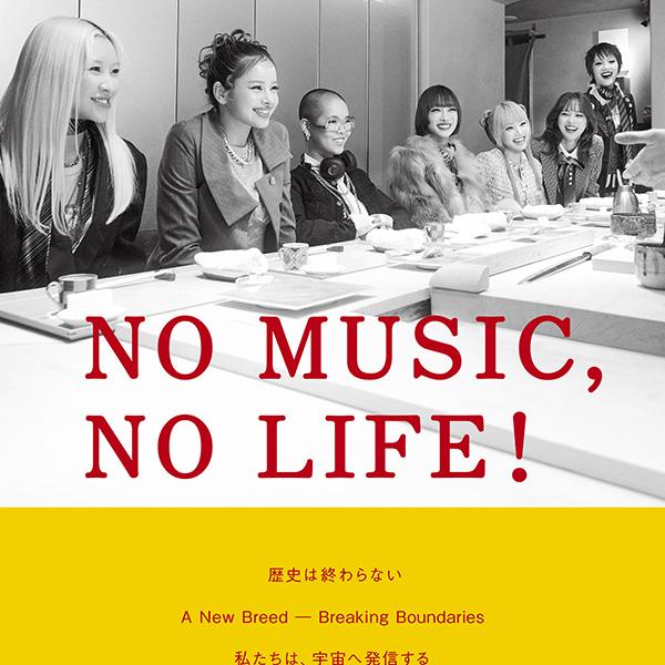 XG、「NO MUSIC NO LIFE」ポスター初登場 撮影は銀座の鮨店